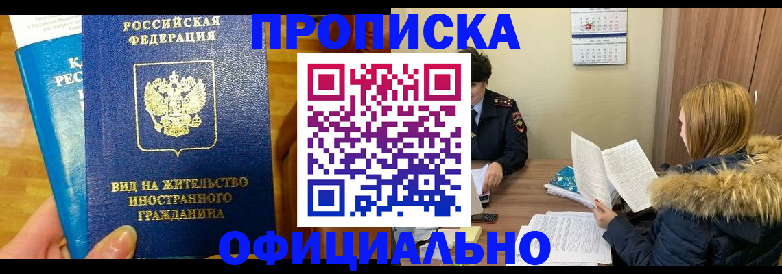 временная регистрация собственник в Ужуре