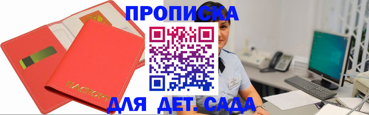 временная регистрация для всех в Ужуре
