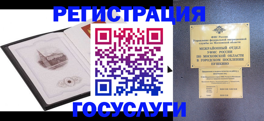 временная регистрация для школы в Ужуре