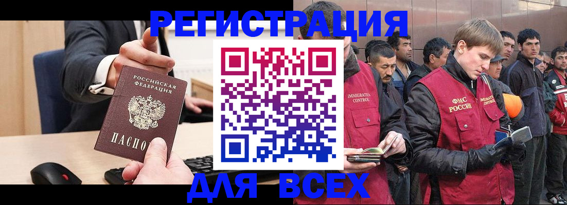 прописка 2025 в Ужуре